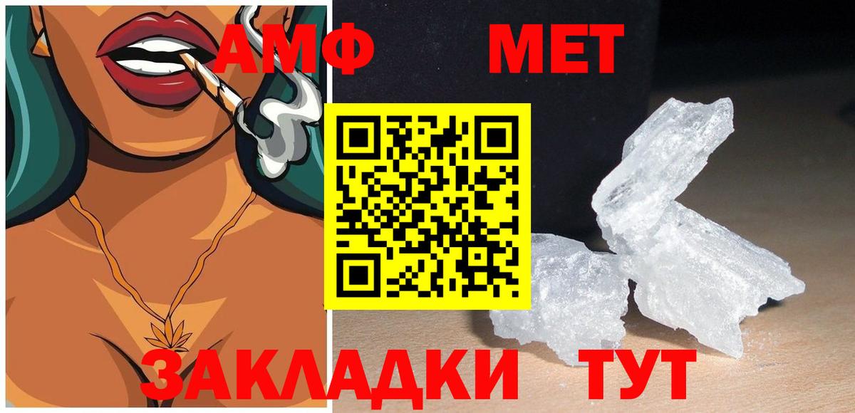 АМФЕТАМИН 98%  Вход с VPN  АМФ  Лангепас 