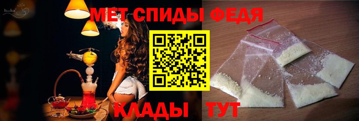 АМФЕТАМИН 97% Лангепас