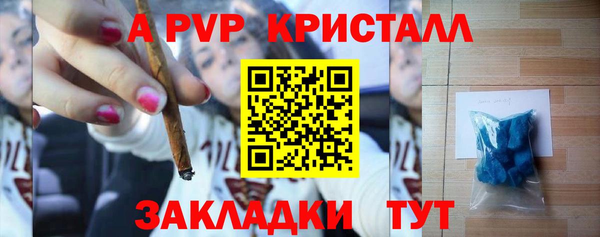 Лангепас  Alpha PVP СК  Alpha-PVP VHQ  наркотики  APVP СК КРИС  Вход с VPN 