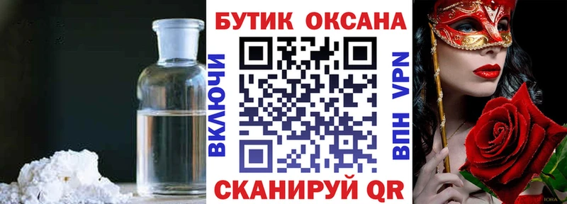 БУТИРАТ жидкий экстази  дарнет шоп  Лангепас 