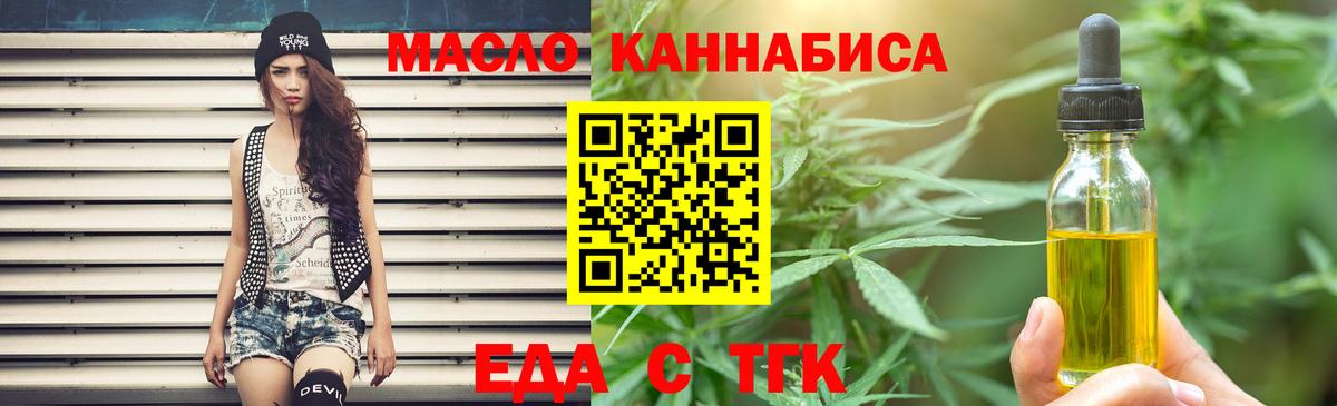 Лангепас  Cannafood марихуана  Вход с VPN 