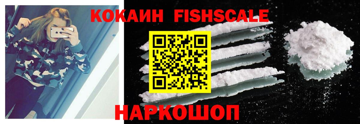 COCAIN  Cocaine Перу  COCAIN Боливия  Вход с VPN  Лангепас 