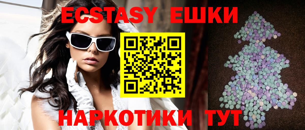 Ecstasy 280мг  Вход с VPN  блэк спрут зеркало  ЭКСТАЗИ 300 mg  купить   Лангепас  Экстази 