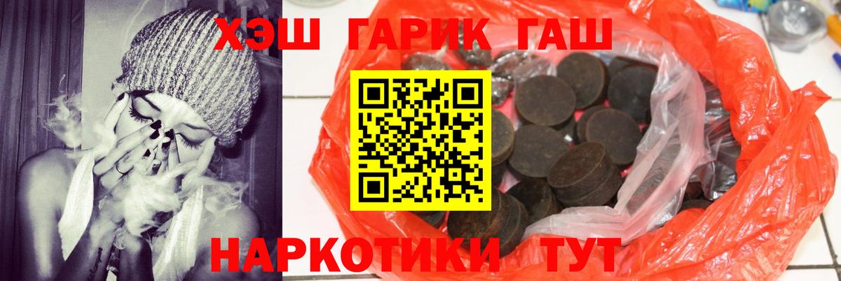 ГАШ Premium  Вход с VPN  Гашиш гашик  Лангепас 