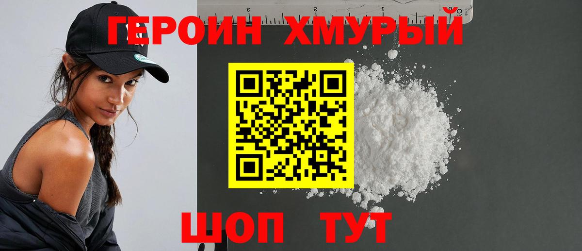 ГЕРОИН белый  Вход с VPN  ГЕРОИН  Лангепас 
