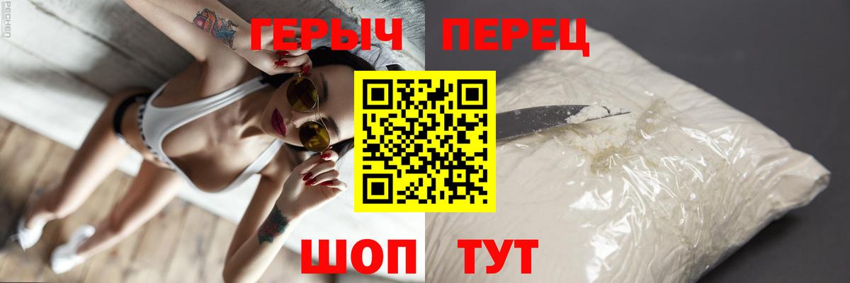 Героин гречка Лангепас