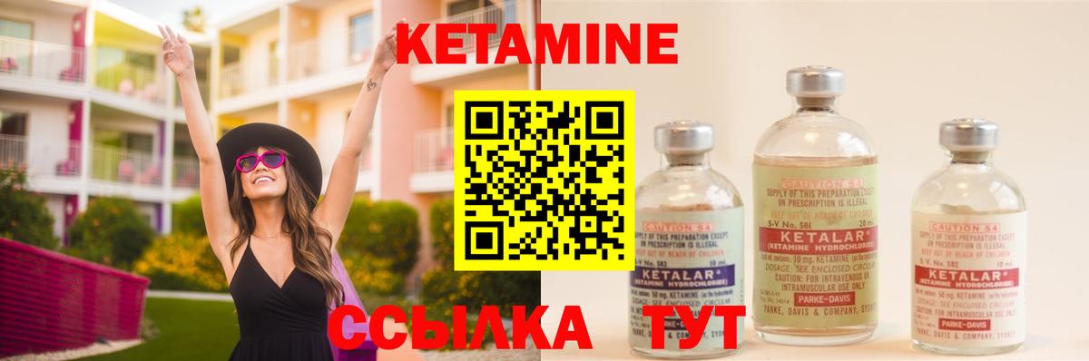 КЕТАМИН VHQ  Кетамин ketamine  Вход с VPN  Лангепас 