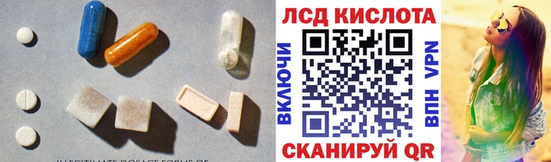 ЛСД экстази кислота  купить   Лангепас 