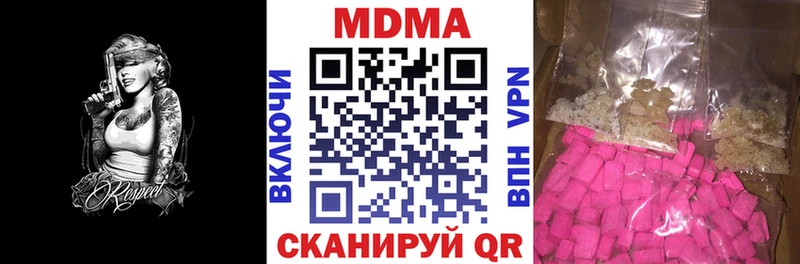 MDMA молли Лангепас