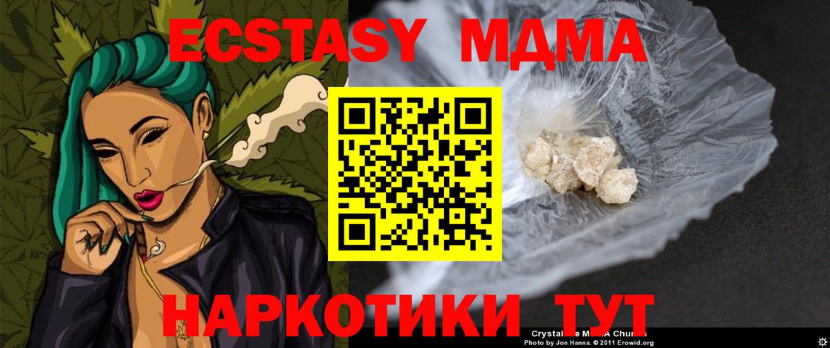 МДМА кристаллы  Вход с VPN  MDMA кристаллы  МДМА  Лангепас 