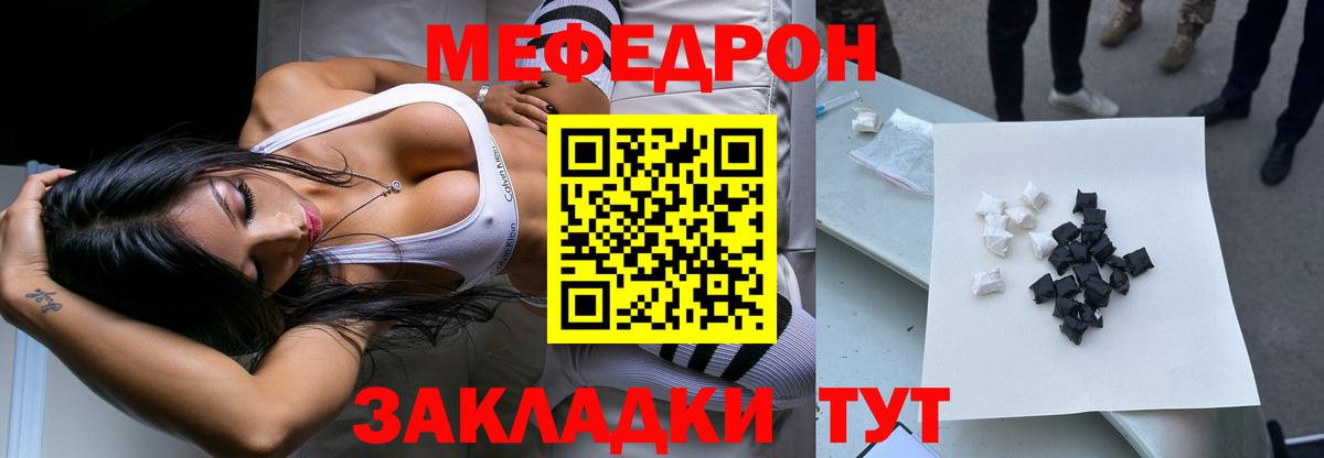 Меф  Вход с VPN  Лангепас  Мефедрон mephedrone 