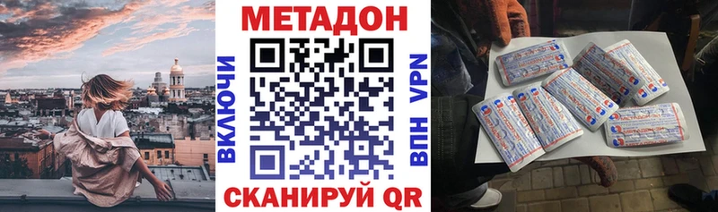 Метадон methadone  Лангепас 