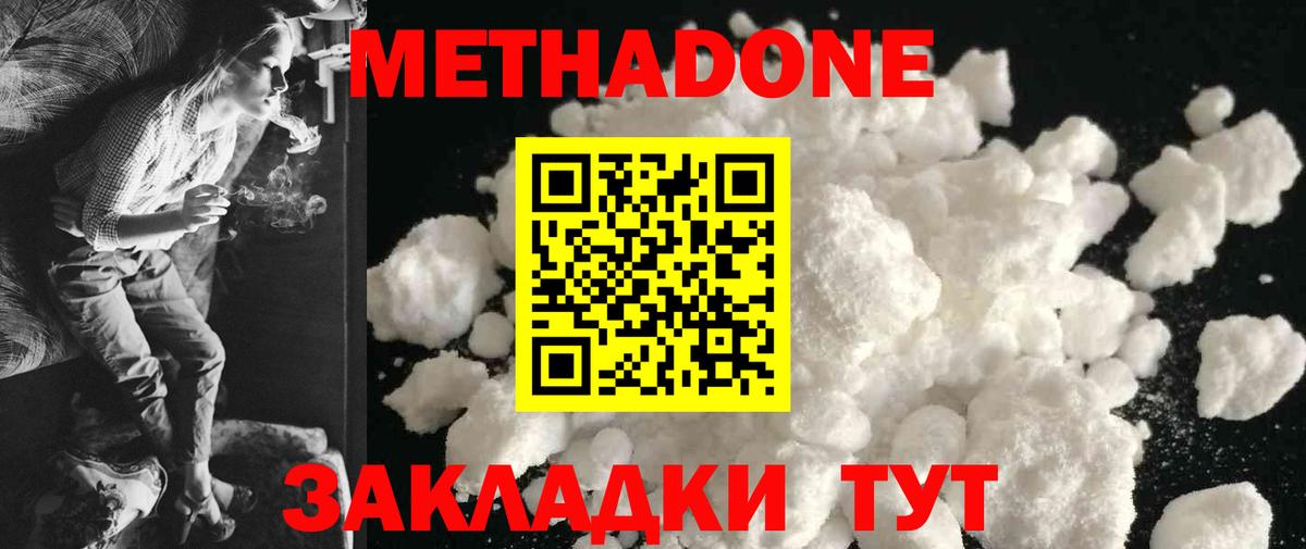 kraken зеркало  Метадон белоснежный  Вход с VPN  МЕТАДОН кристалл  Лангепас 