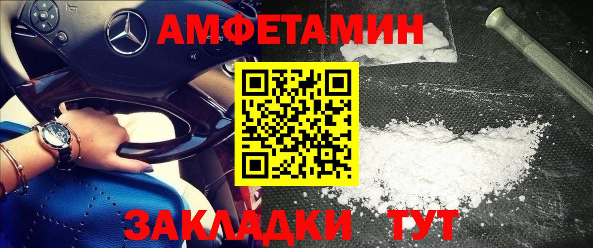 Лангепас  МЕТАМФЕТАМИН Methamphetamine  Вход с VPN 