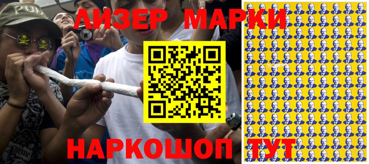 Лангепас  купить наркотик  Вход с VPN  Наркотические марки 1500мкг 
