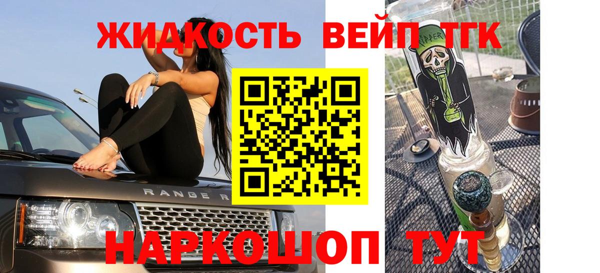 Дистиллят ТГК THC oil Лангепас
