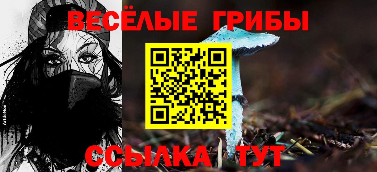 Псилоцибиновые грибы MAGIC MUSHROOMS Лангепас
