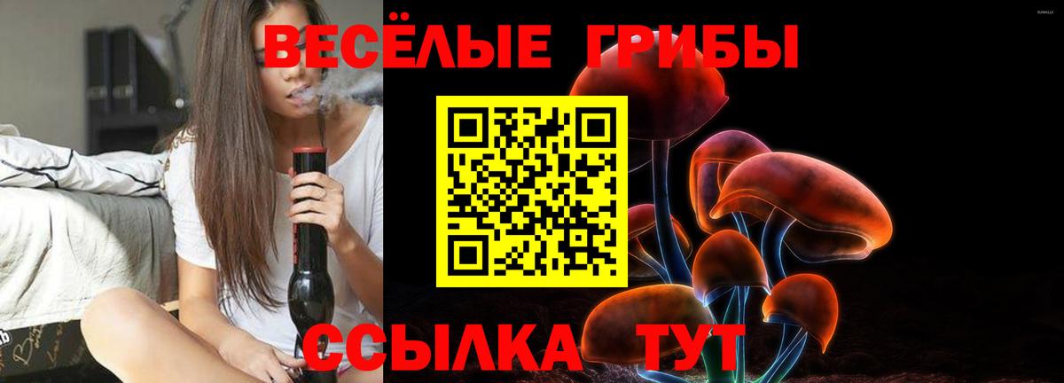Галлюциногенные грибы мухоморы  Вход с VPN  Псилоцибиновые грибы MAGIC MUSHROOMS  Лангепас 